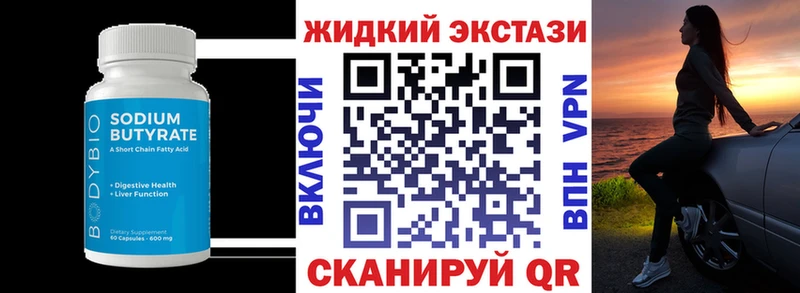 Бутират бутандиол  OMG зеркало  Находка 