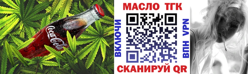 Еда ТГК марихуана  как найти   Находка 